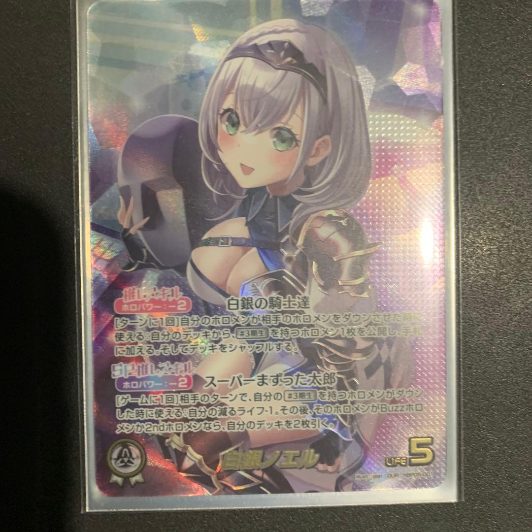 ホロカ　白銀ノエル　our