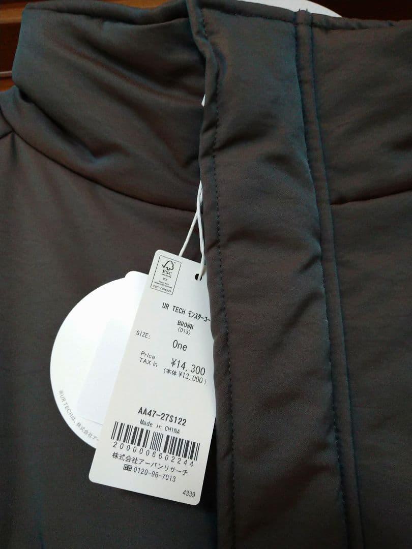 【新品】UR TECH モンスターコート　ブラウン