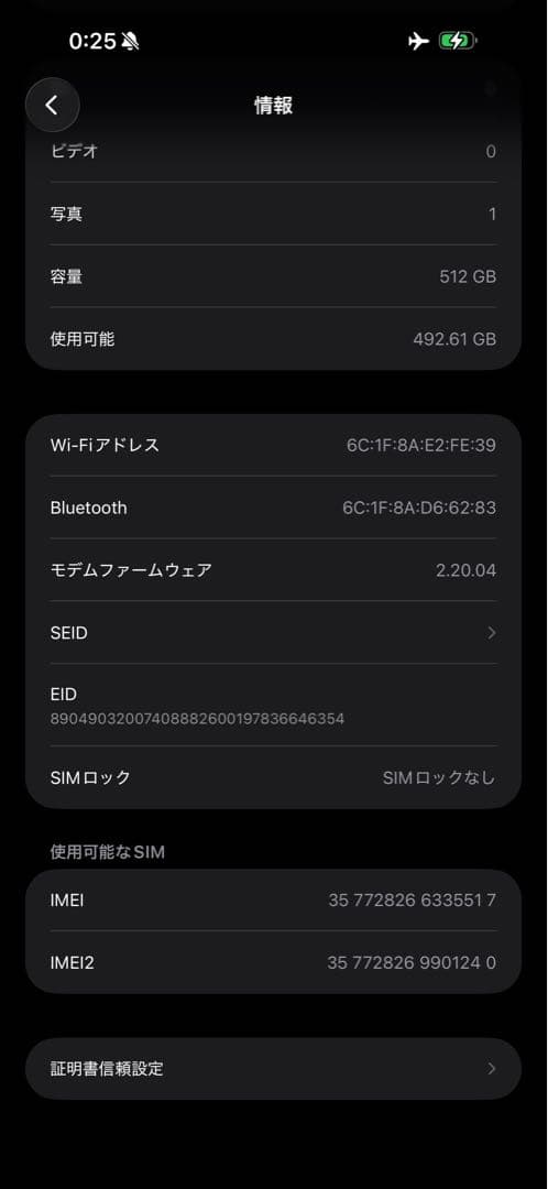 【美品】 Iphone 16 Pro Max 512GB ホワイトナチュラル