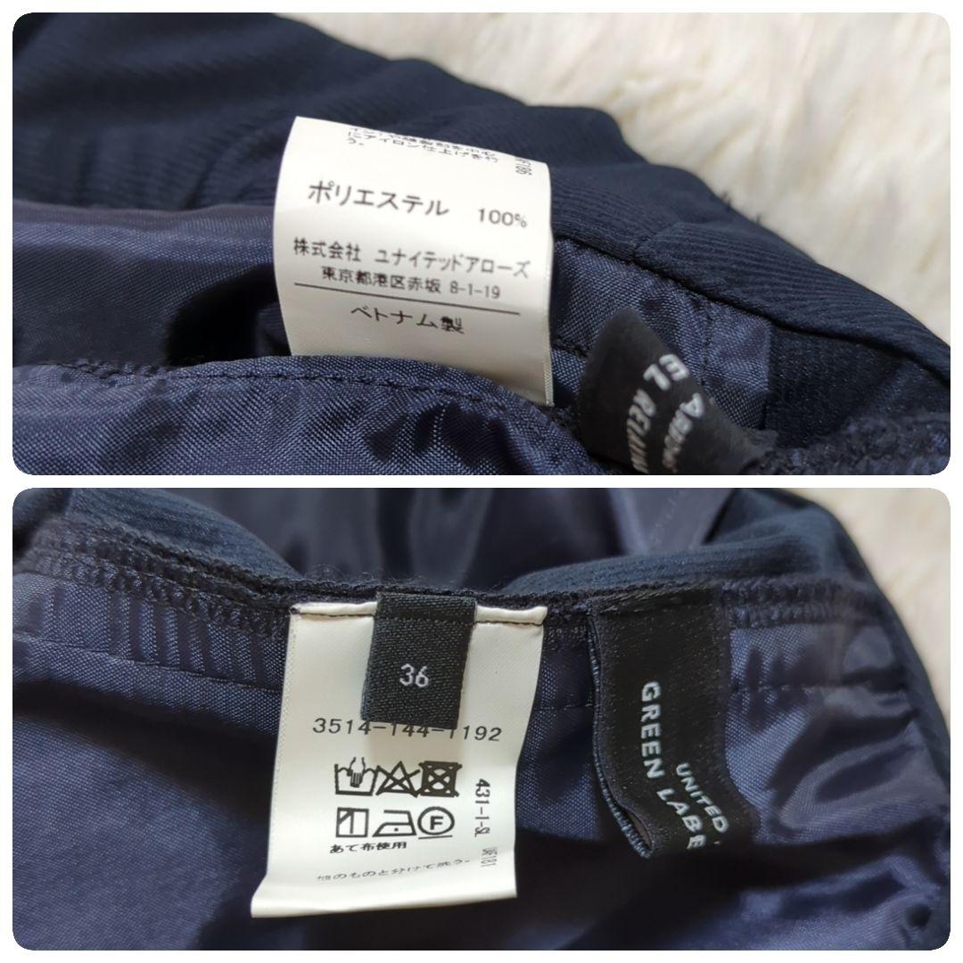 未使用級 ユナイテッドアローズ 3点セット ノーカラー パンツスカートスーツ 紺
