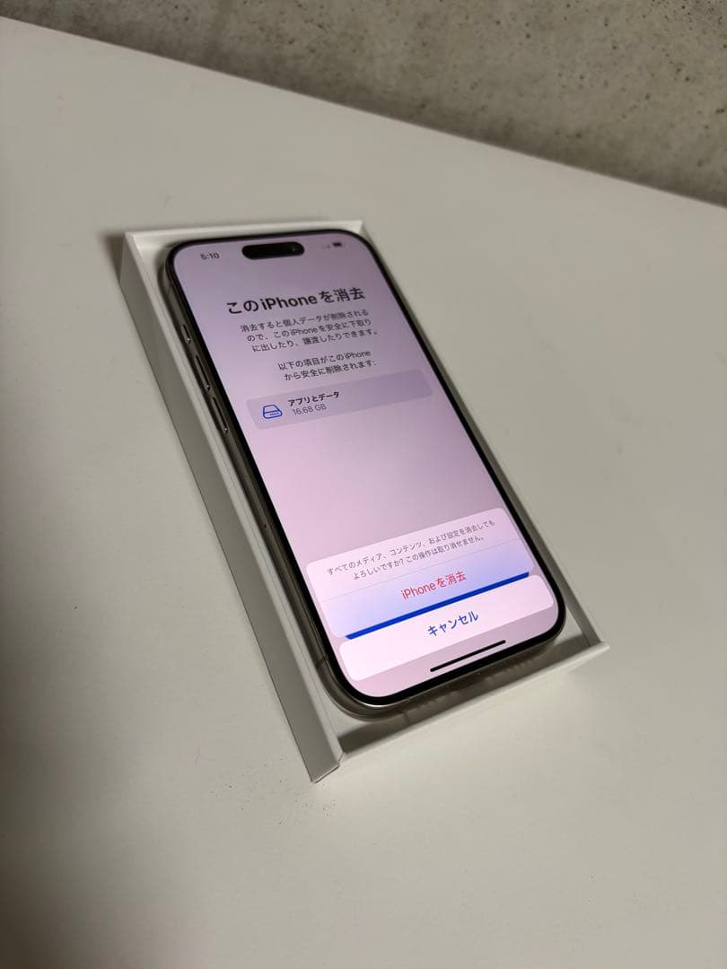 【極美品】iPhone15 Pro ナチュラルチタニウム 256GB