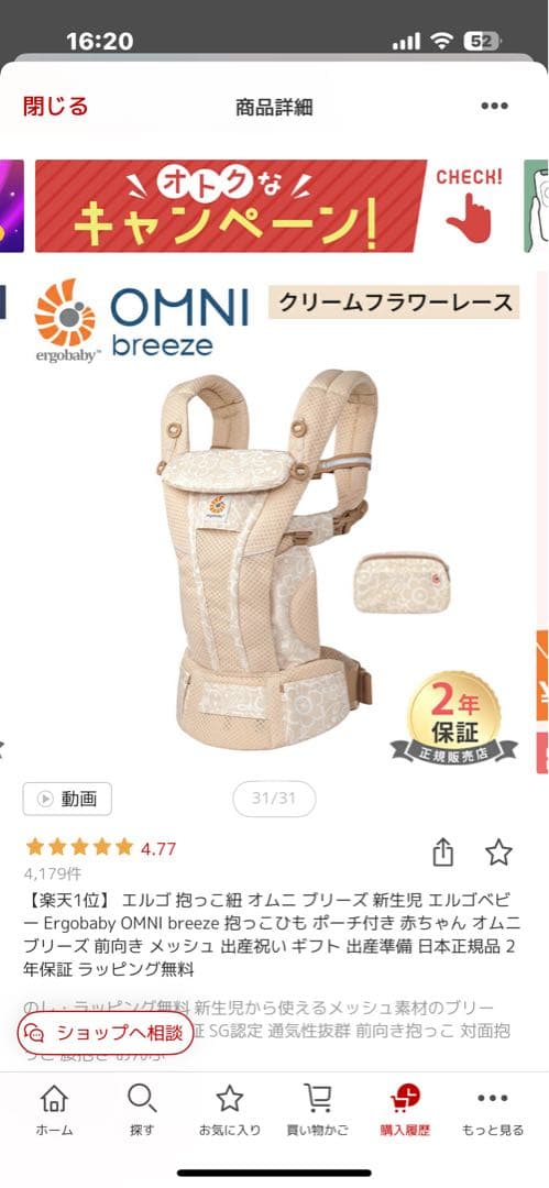 エルゴ抱っこ紐 オムニブリーズ クリームフラワーレース