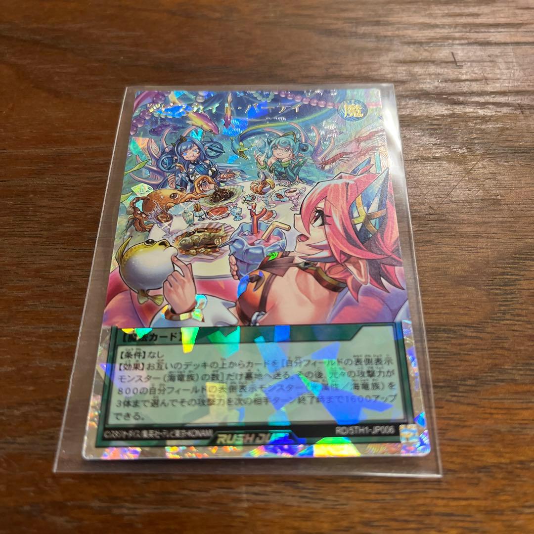 アビスカイト・パーティ　最安値