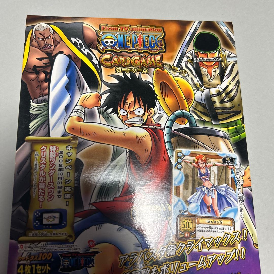 ONEPIECE カードダス　ワンピース　バロックワークスの逆襲　台紙