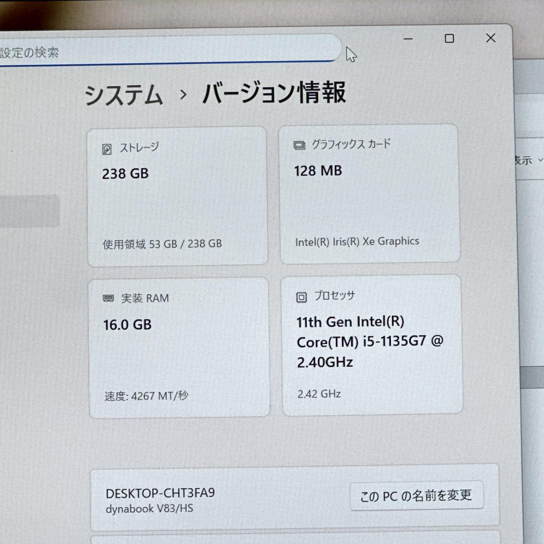 東芝 V83/HS ノートパソコン【11世代★16GB/256GB】 749