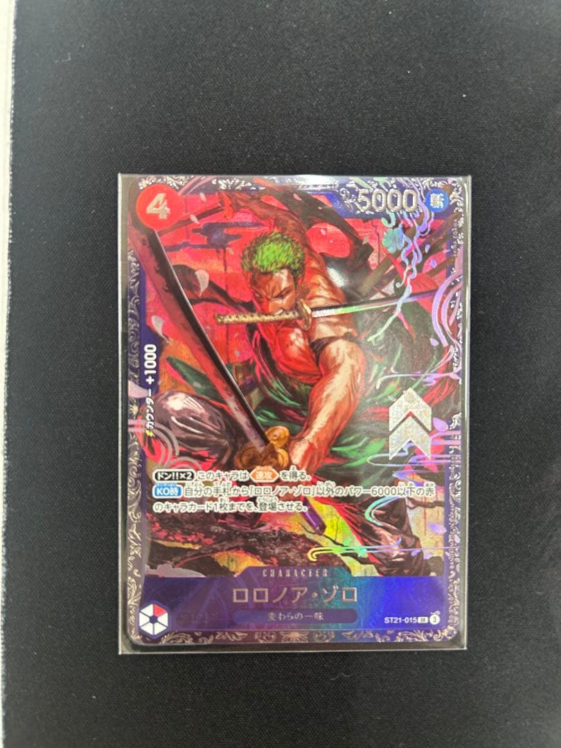 【超希少・未開封】ワンピースカード ロロノア・ゾロ フラッグシップ プロモ