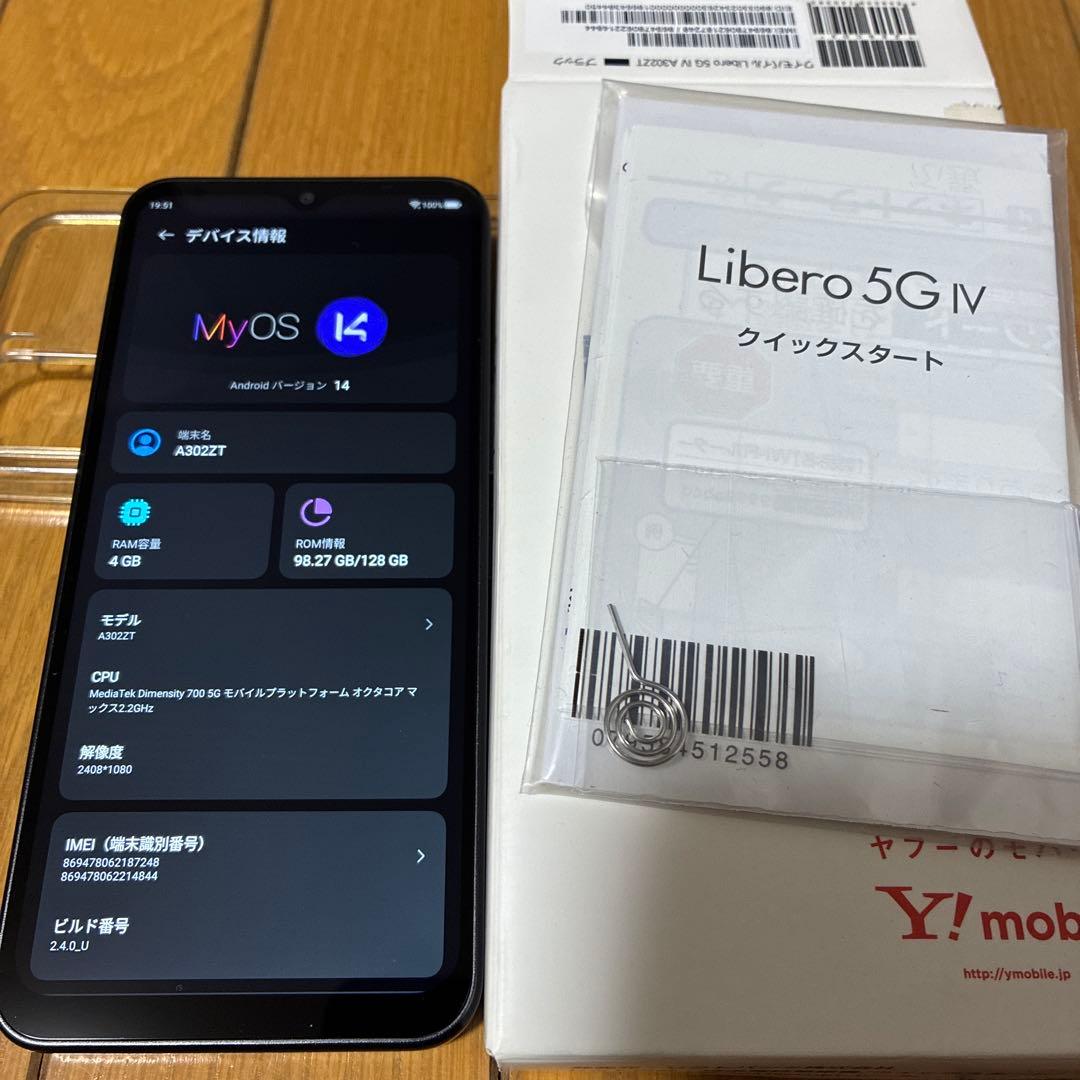 スマートフォン本体 Libero 5G IV