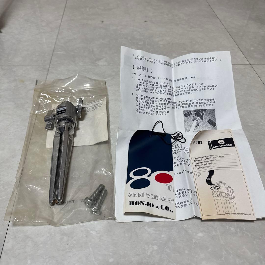 希少/Manfrotto マンフロット/80周年限定/三脚/雲台/ミニ三脚