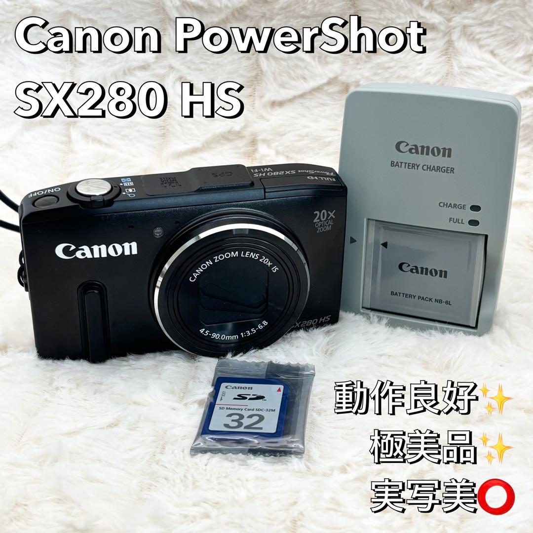 極美品✨ 実写美⭕️ Canon PowerShot SX280 HS ブラック