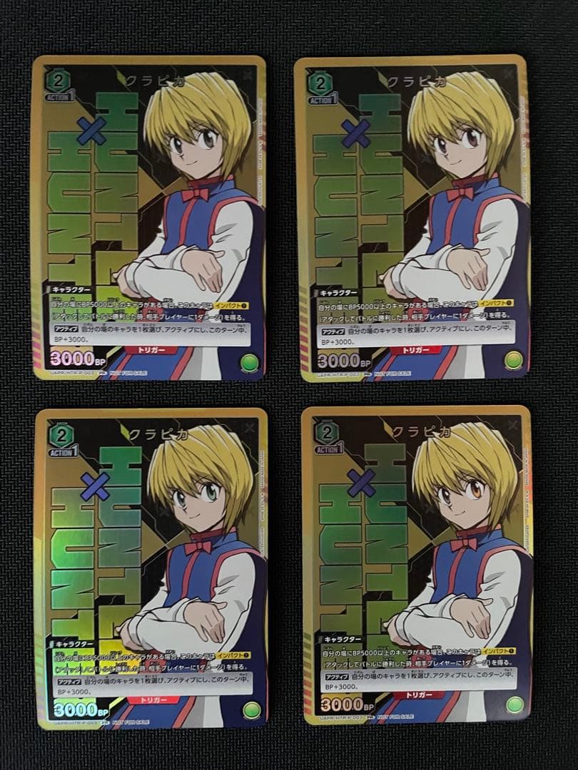 【ユニオンアリーナ】クラピカ　ユニチケ【ハンターハンター】