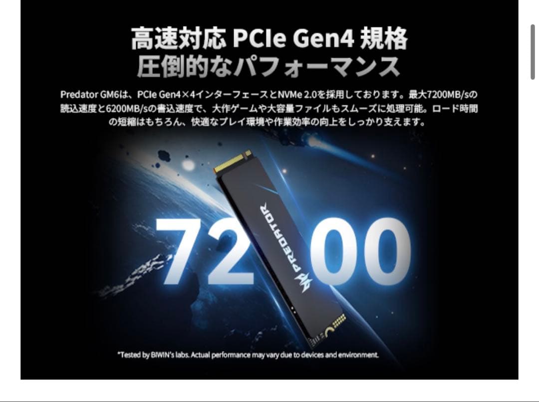 【新品未開封】Predator GM6 1TB M.2 SSD