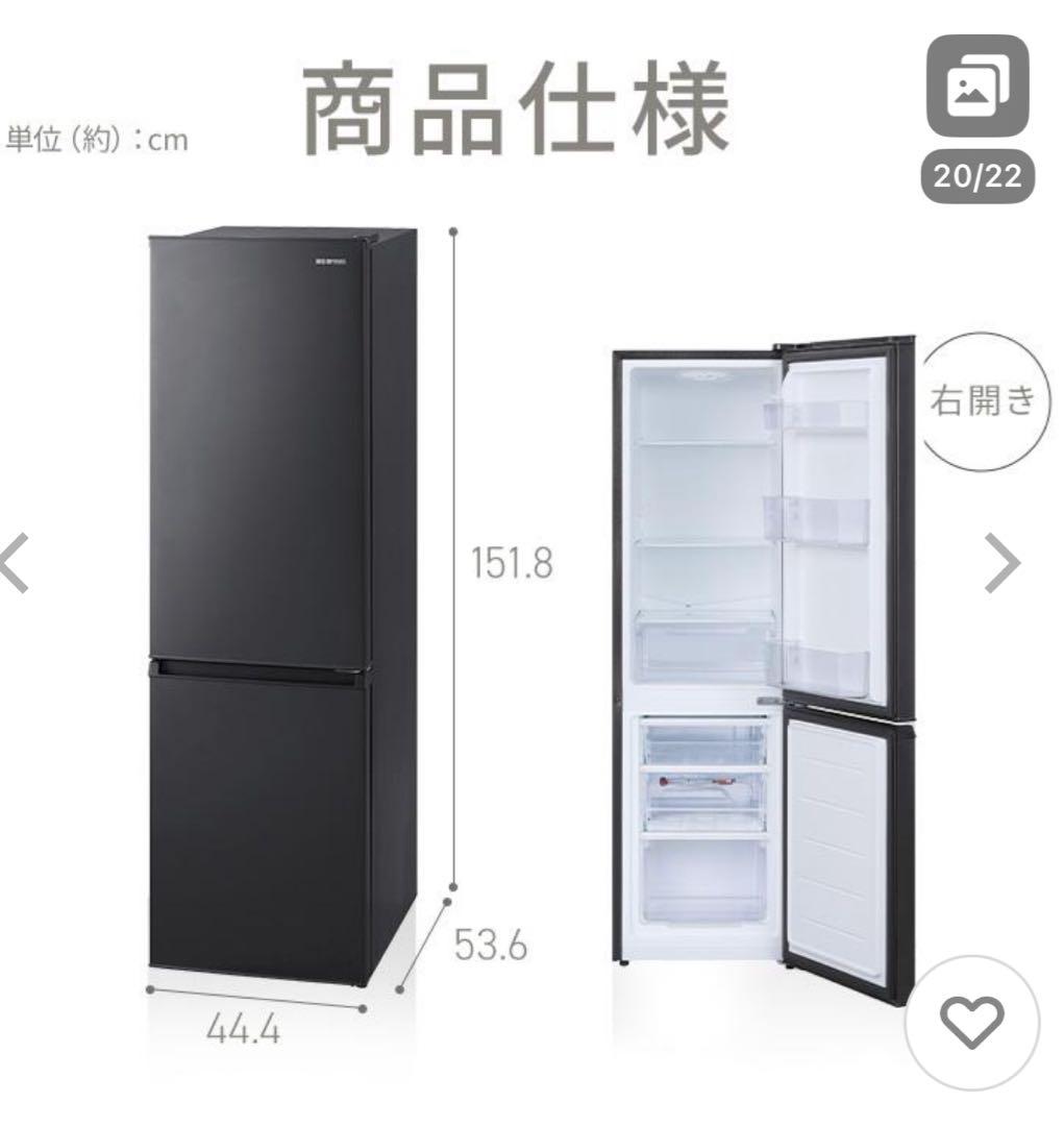 IRIS アイリスオーヤマ　ブラック冷蔵庫 下部冷凍庫タイプ 単身者用