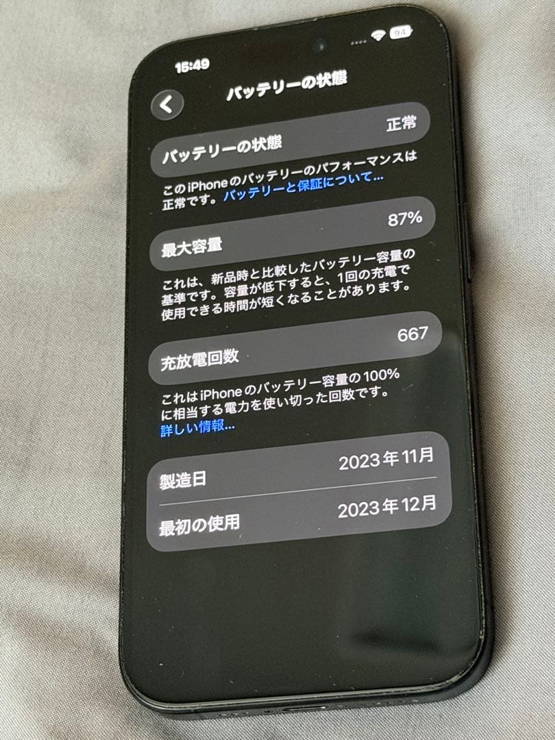 iphone15pro 本体 256