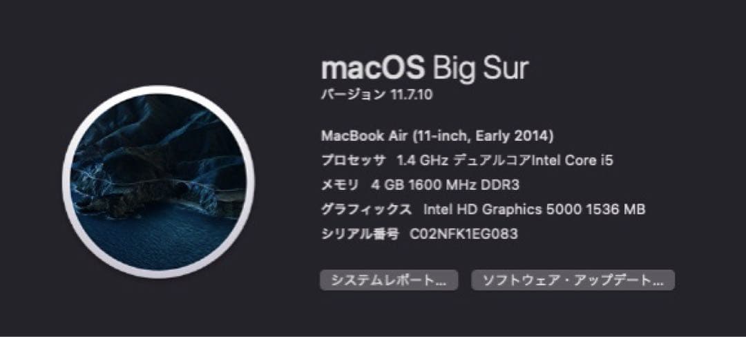 MacBook Air Early 2014 11インチ 希望価格相談可能