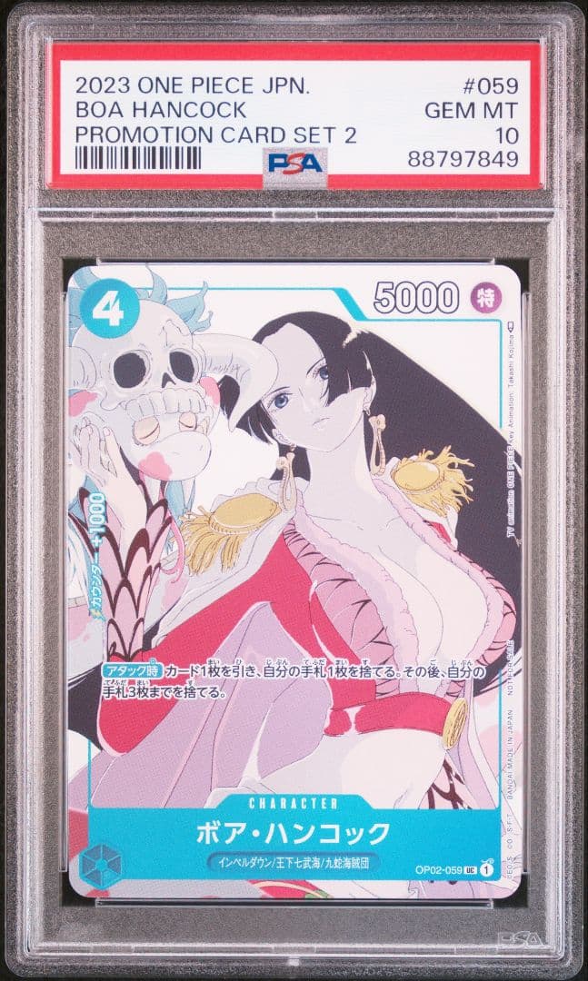 【PSA10】ボア・ハンコック UC パラレル プロモ