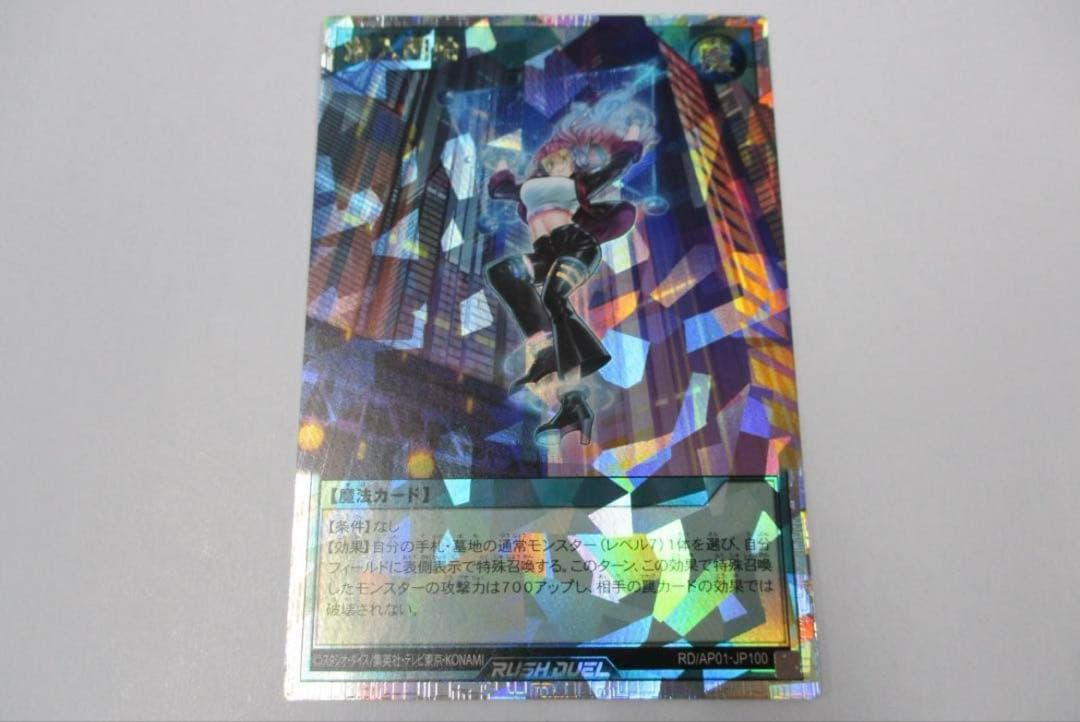 潜入開始　オーバーラッシュレア　遊戯王 ラッシュデュエル