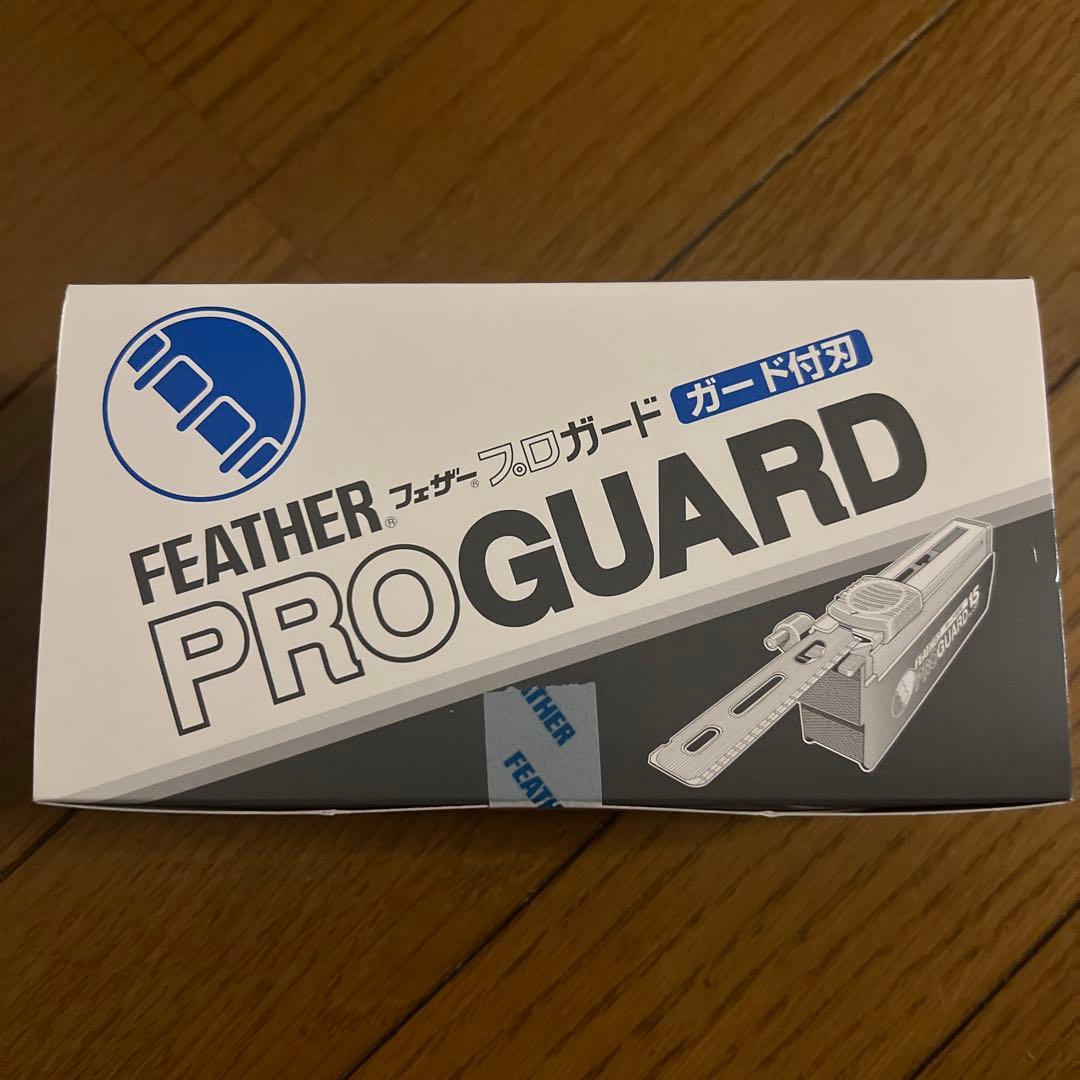 フェザー　プロガード　替え刃