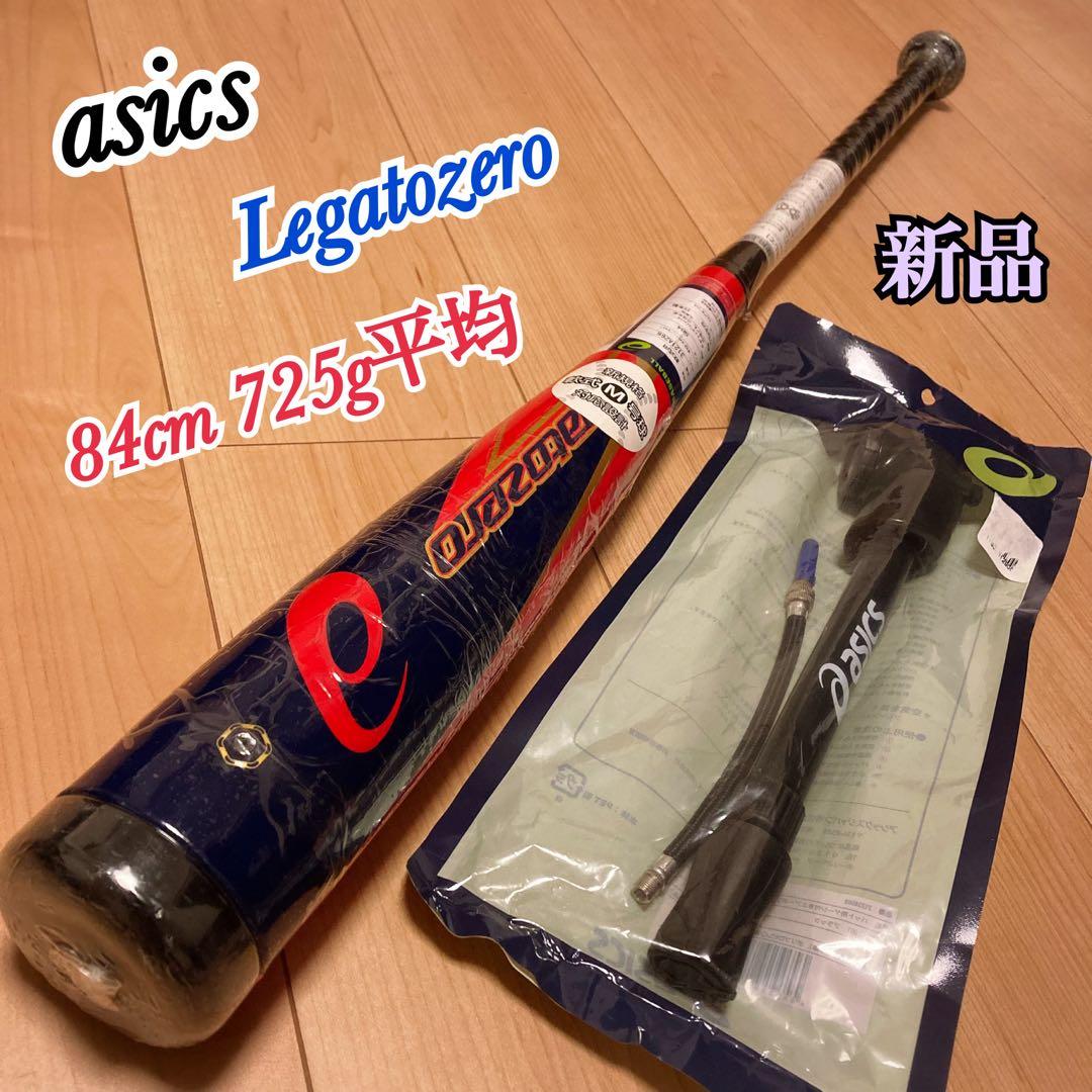 新品 アシックス LEGATOZERO レガートゼロ 3121A266 ポンプ付