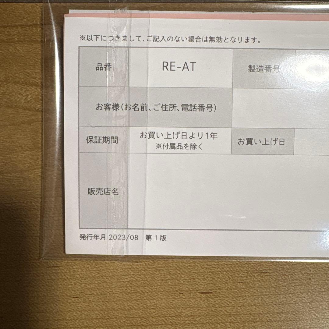 Refa リファストレートアイロンプロ RE-AT-02A