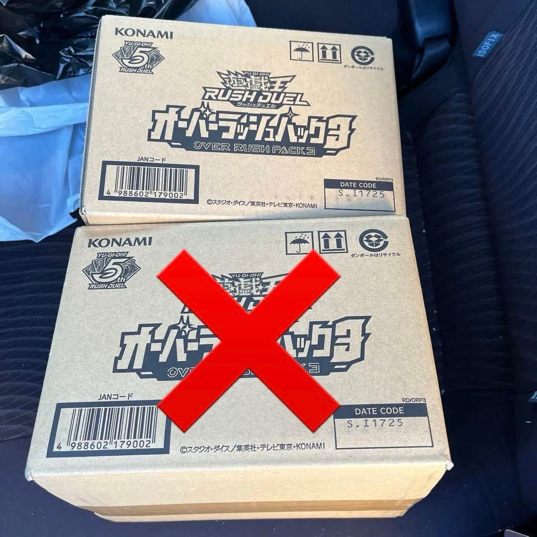 ち*け様 遊戯王ラッシュデュエル オーバーラッシュパック3　1カートン