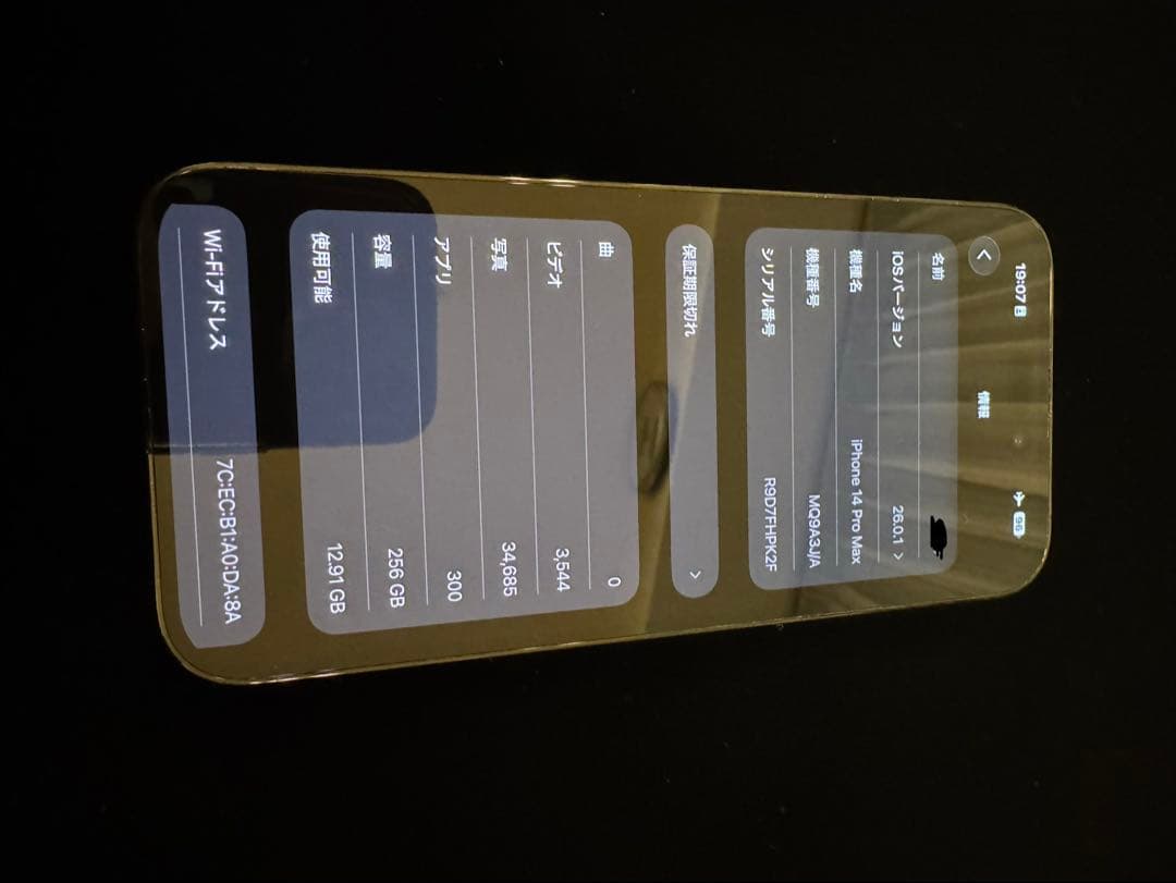 iphone14 pro max 256GB スペースブラック SIMフリー