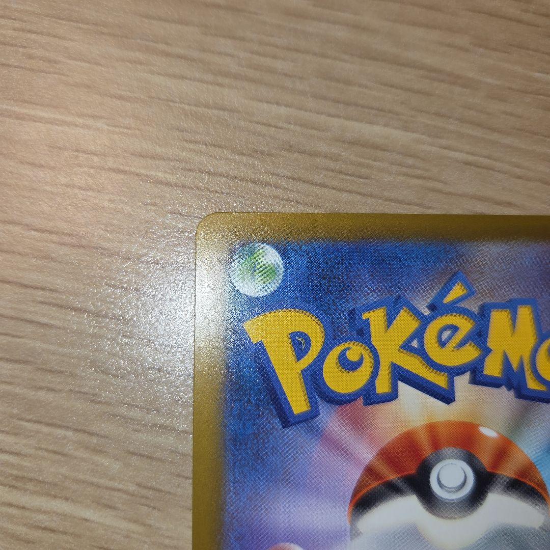 メガカイリューEX　sar 370HP