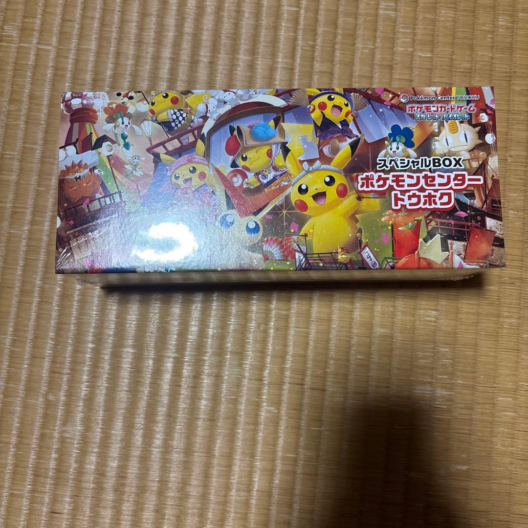 ポケモンスペシャルbox トウホクおまけ付き