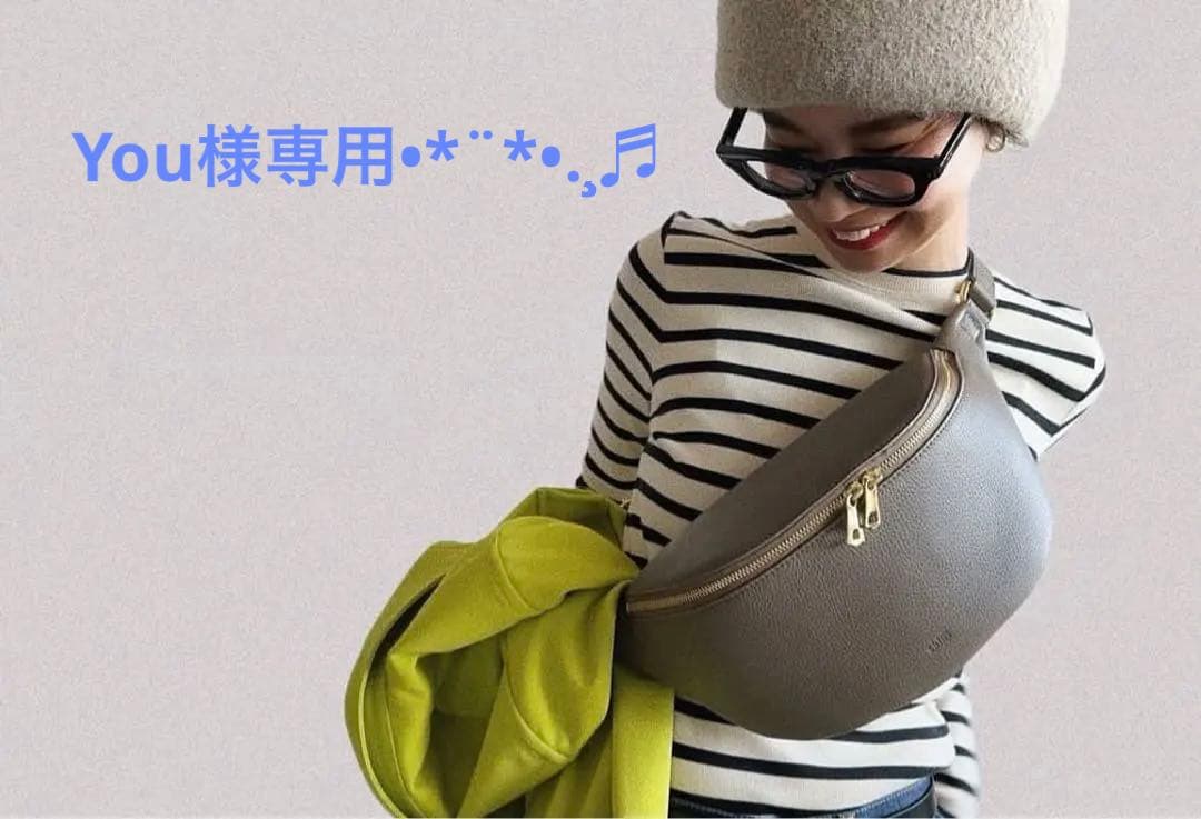 chiiiibag ウエストバッグ　トープ　１２月限定