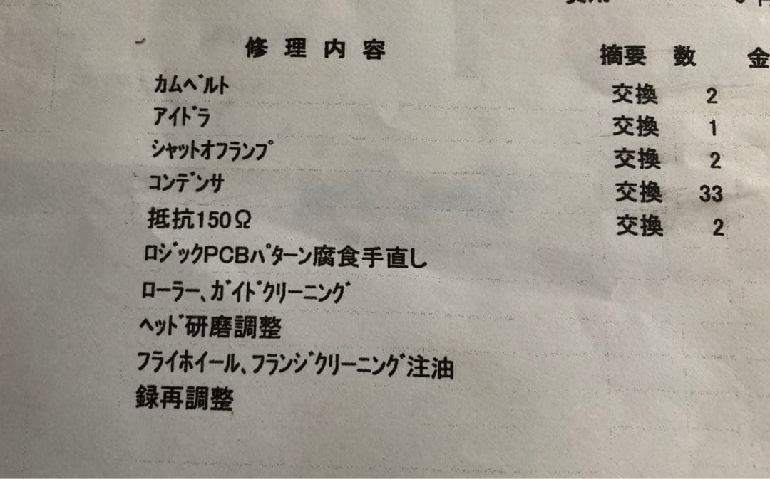 整備済みNakamichi DRAGON【極上品】ナカミチ　ドラゴン