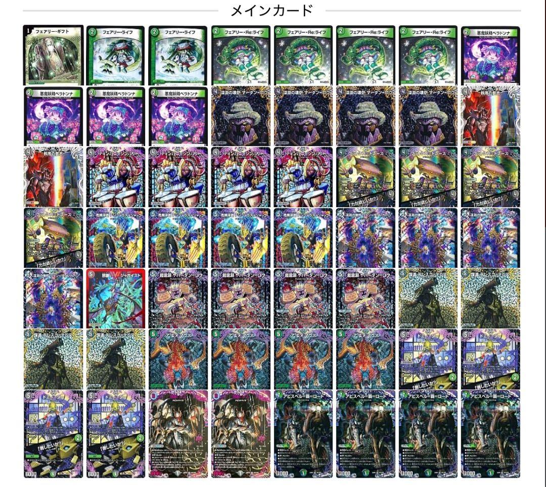 黒緑アビス デッキ デッキパーツ 微高レート