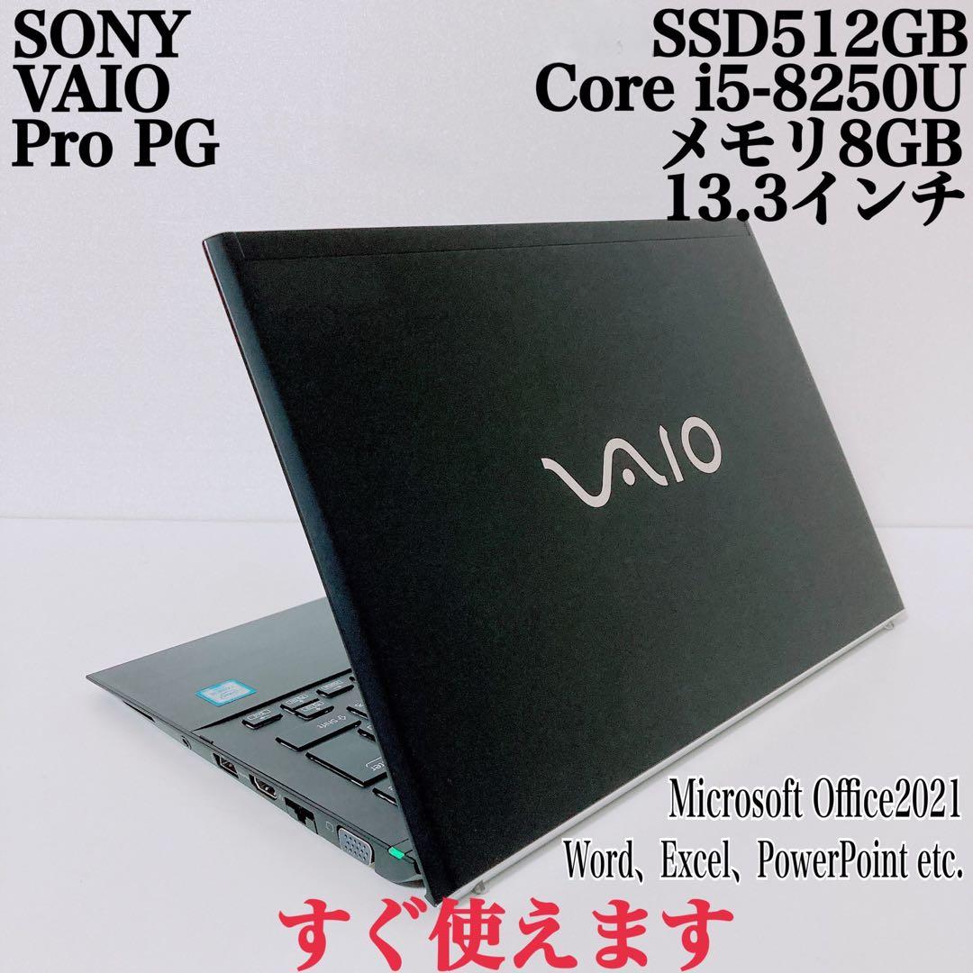 【美品】VAIO 爆速SSD512GB 8GB パソコン バイオPC