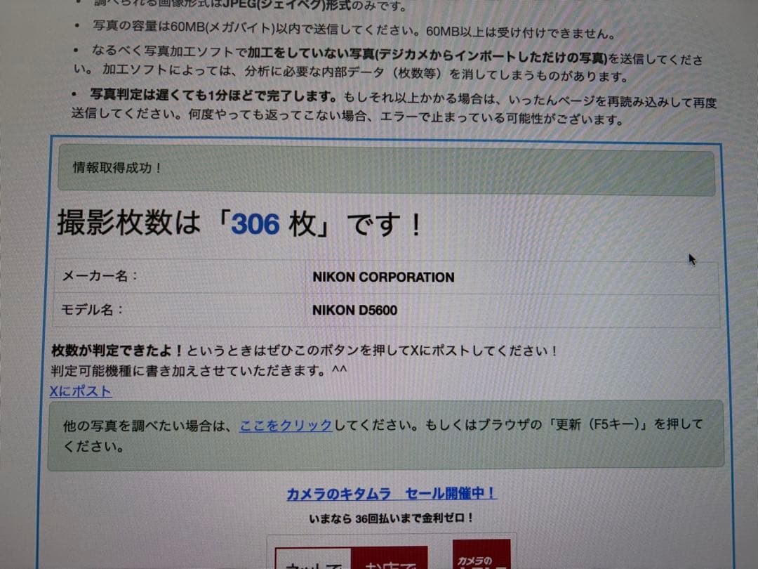 Nikon D5600 ボディほぼ新品