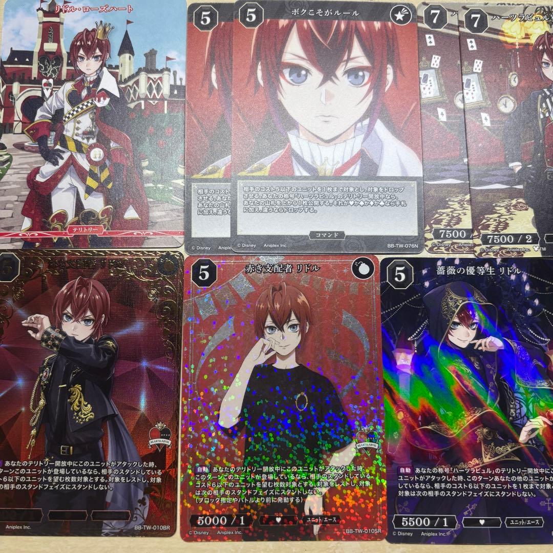 ツイステ リドル ビルディバイド トレーディングカード