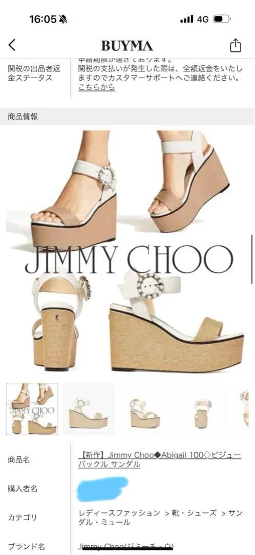 超美品　ジミーチュウ　サンダル　ウェッジソール