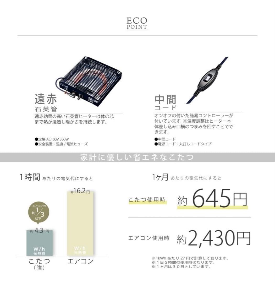 低圧メラミンシリーズ 楕円形こたつ 105cm