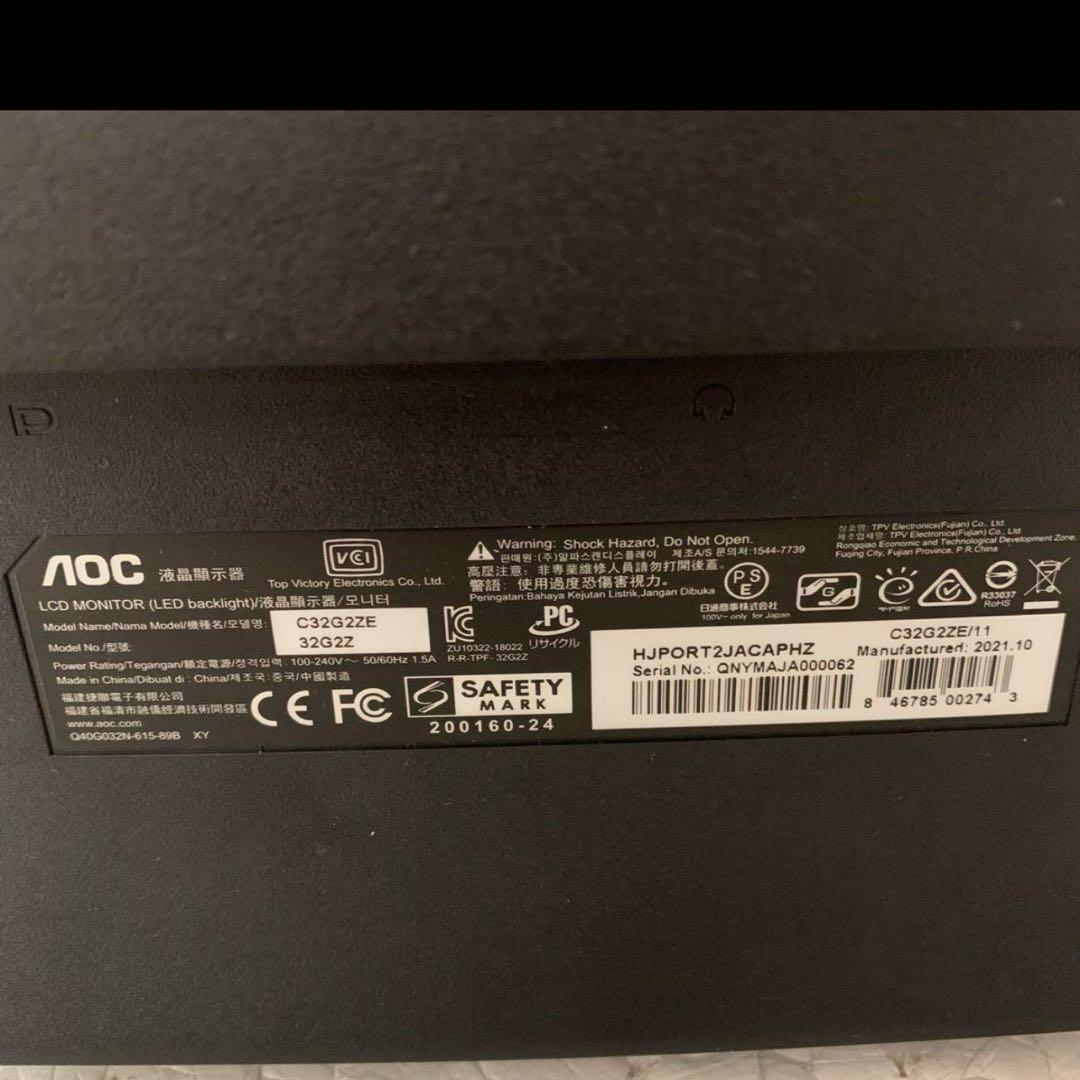 AOC C32G2ZE 31.5インチ曲面ゲーミングモニター　240Hz