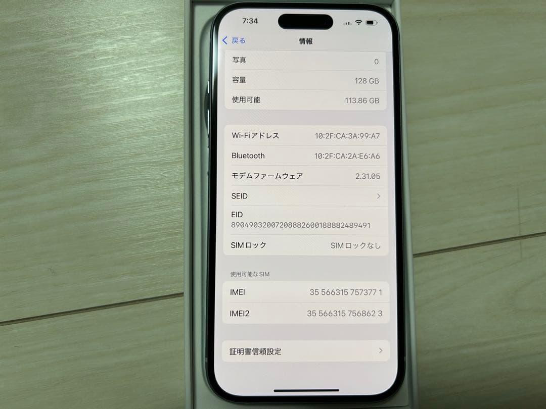 新品未使用Apple iPhone 15 128GB ブルー SIMフリー