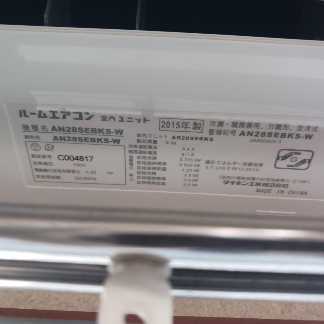 ダイキン10帖タイプ 本体セット 東京都東村山市、引取限定です。