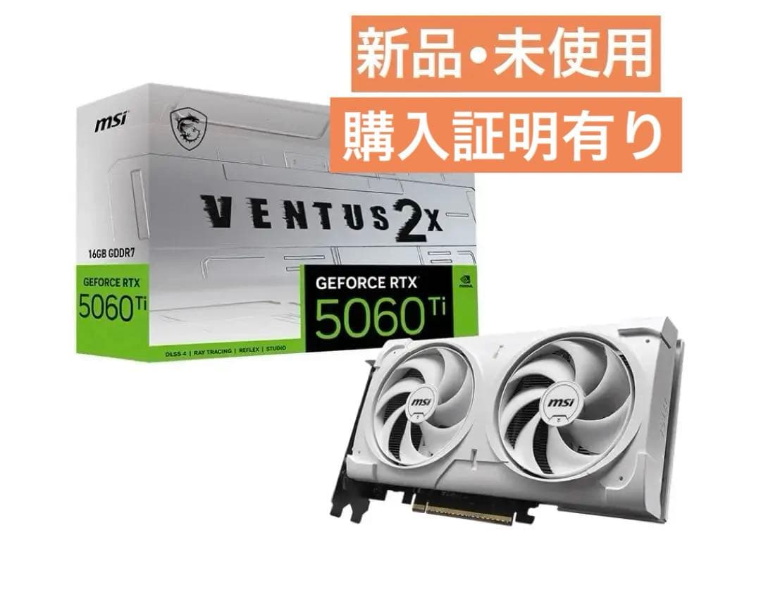 【希少なホワイト、16GBモデル】RTX 5060 Ti 、新品•購入証明有り