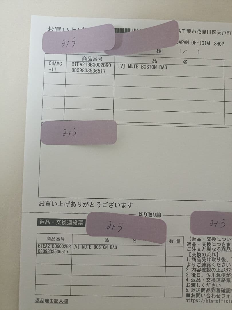 BTS アーティストメイド テテ ボストンバッグ　新品未開封