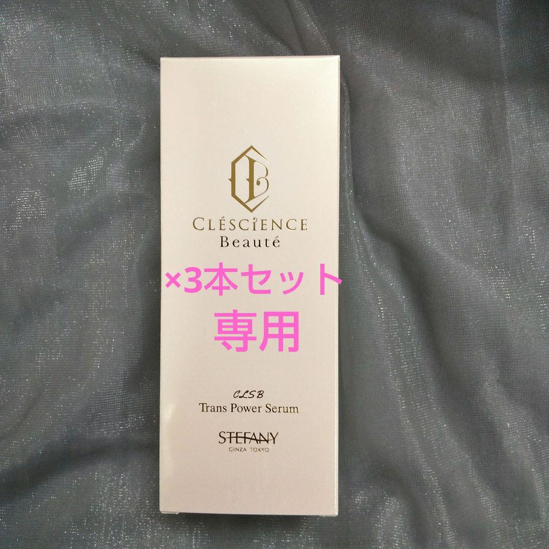 銀座ステファニー化粧品　クレッシアンスボーテトランスパワーセラム120ml×3本