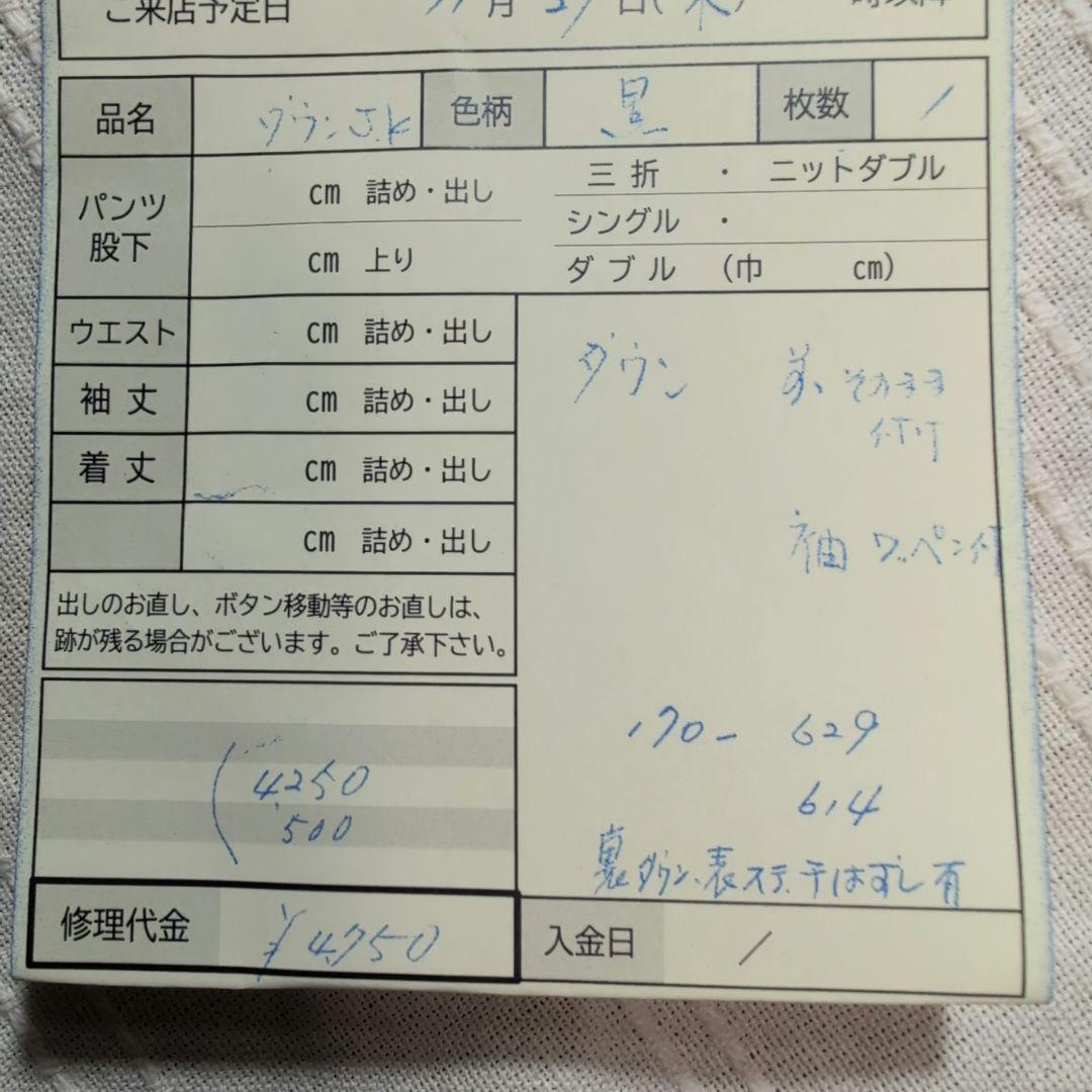 NANGA MA-1 タイプ ダウンジャケット TAKIBI 黒 L 修理あり