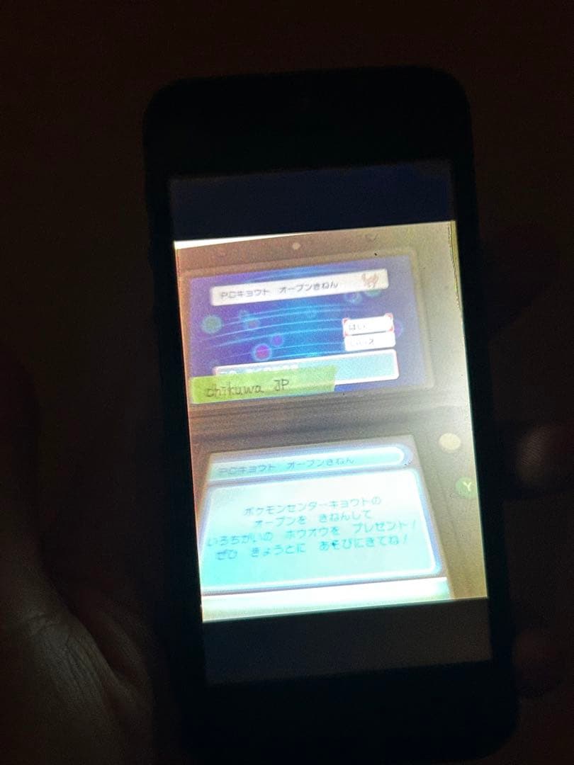 ポケットモンスター オメガルビー　配布　配信ポケモン