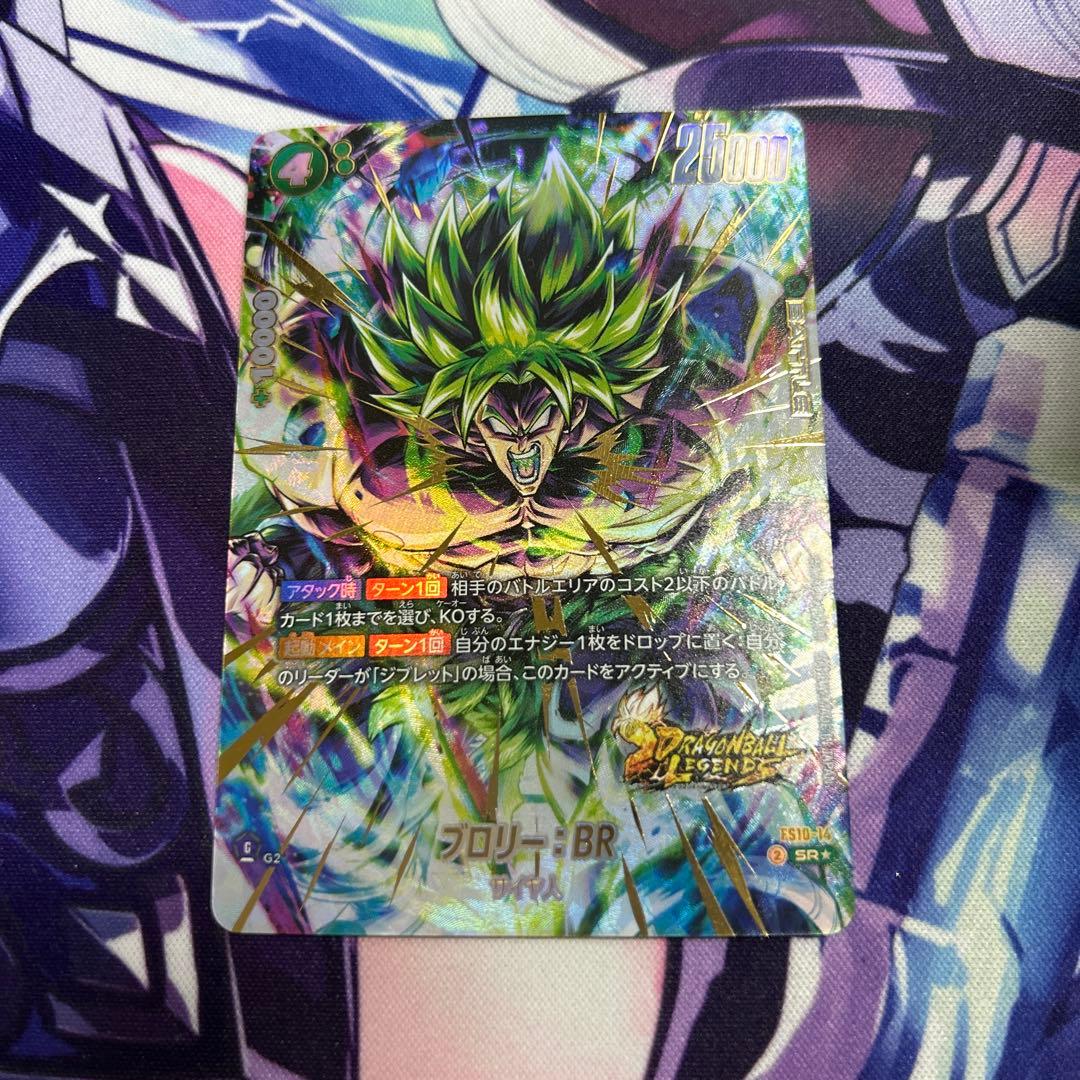 ブロリー:BR パラレル