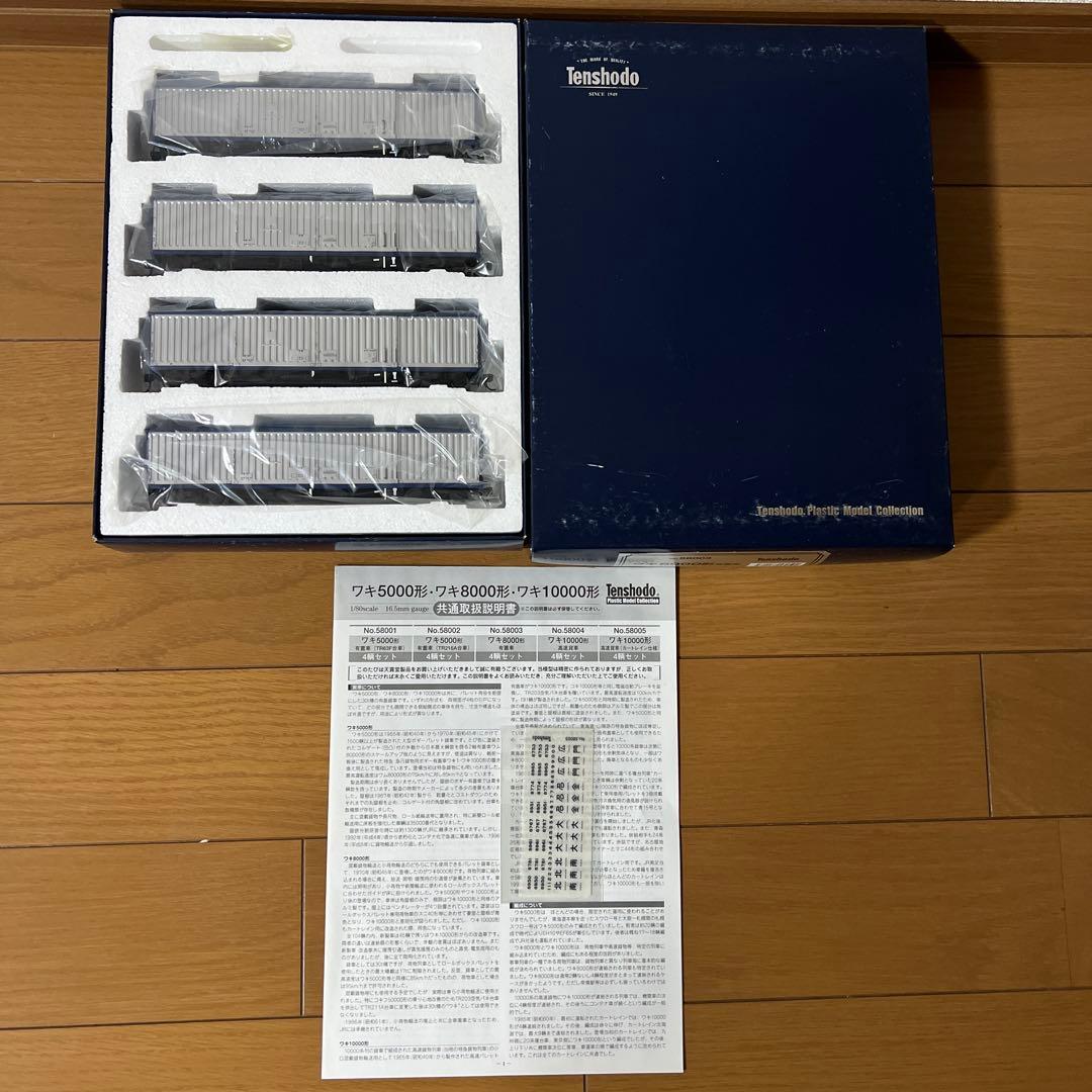 シ*グ様 天賞堂　ワキ8000形　有蓋車　4輌セット　訳あり　ジャンク　説明必須