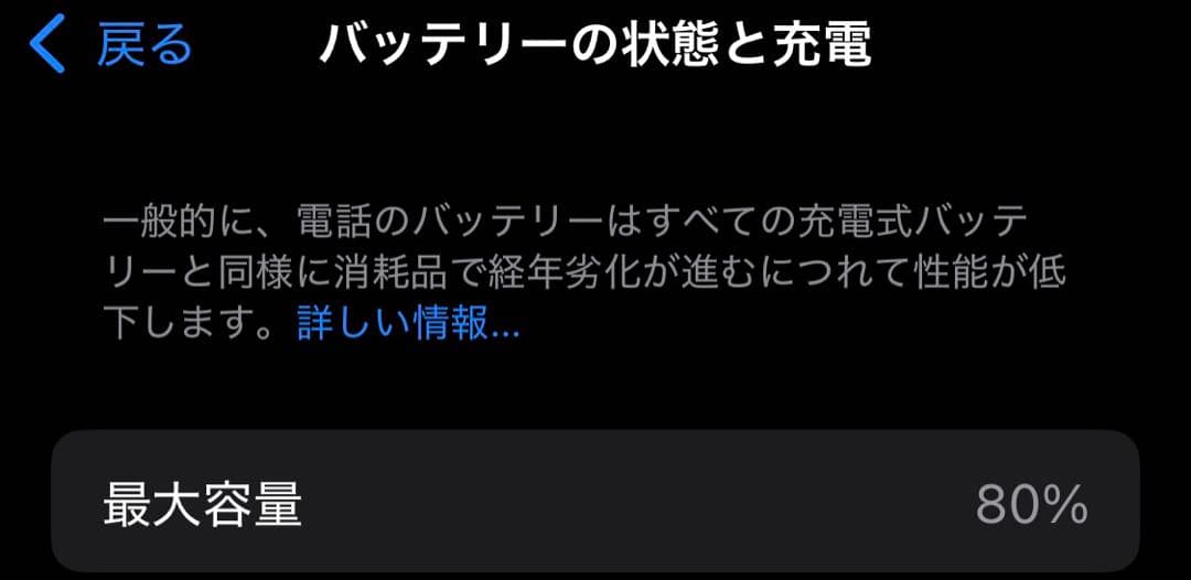 Apple iPhone 11 Pro 64GB スペースグレー