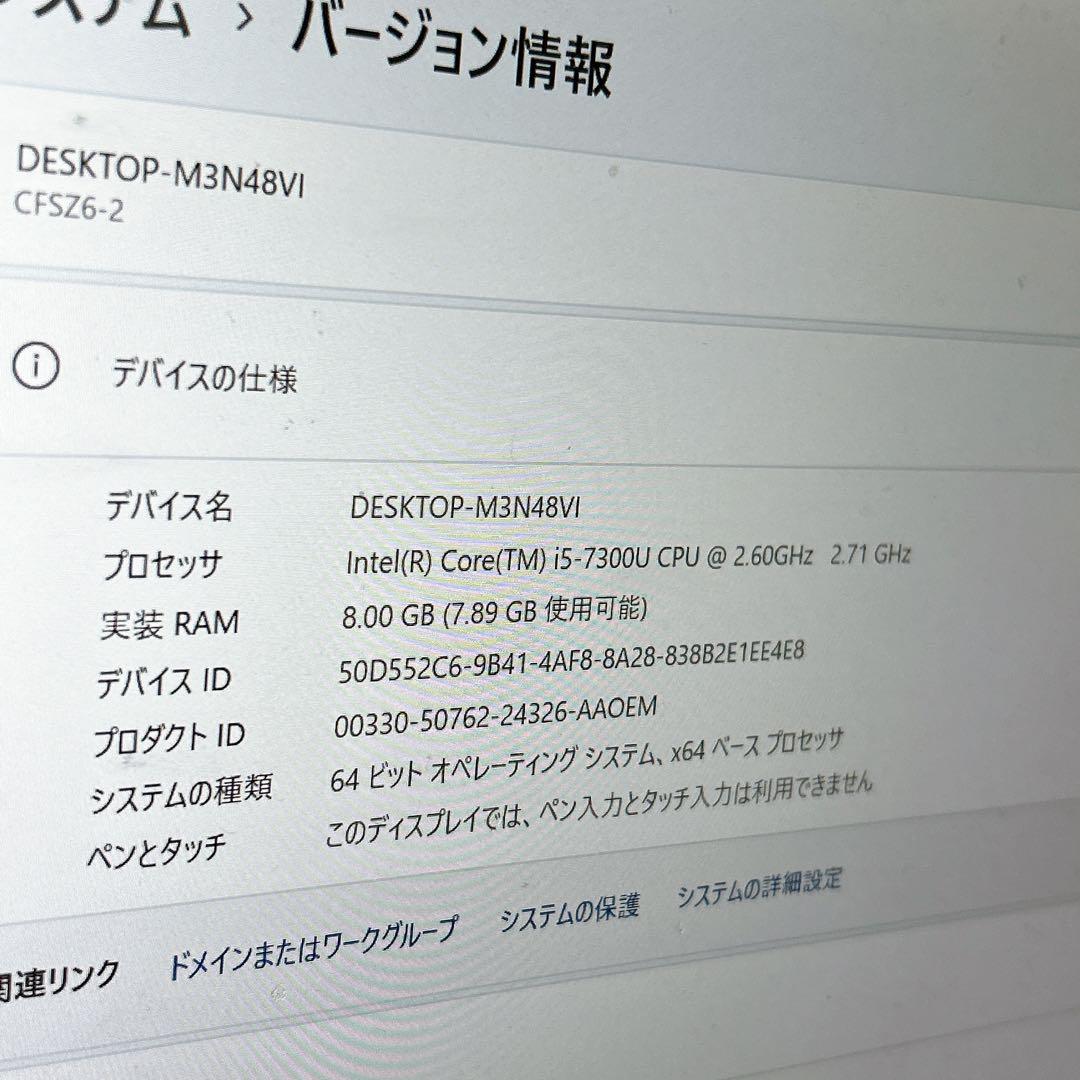 Panasonic CF-SZ6美品 軽量12.1型 ノートパソコン 696