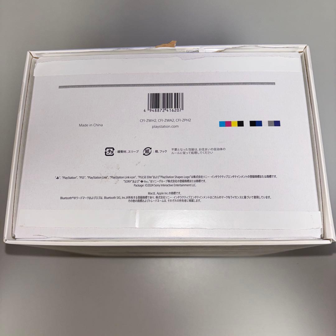 PS5用 PULSE Elite ワイヤレスヘッドセット CFI-ZWH2J