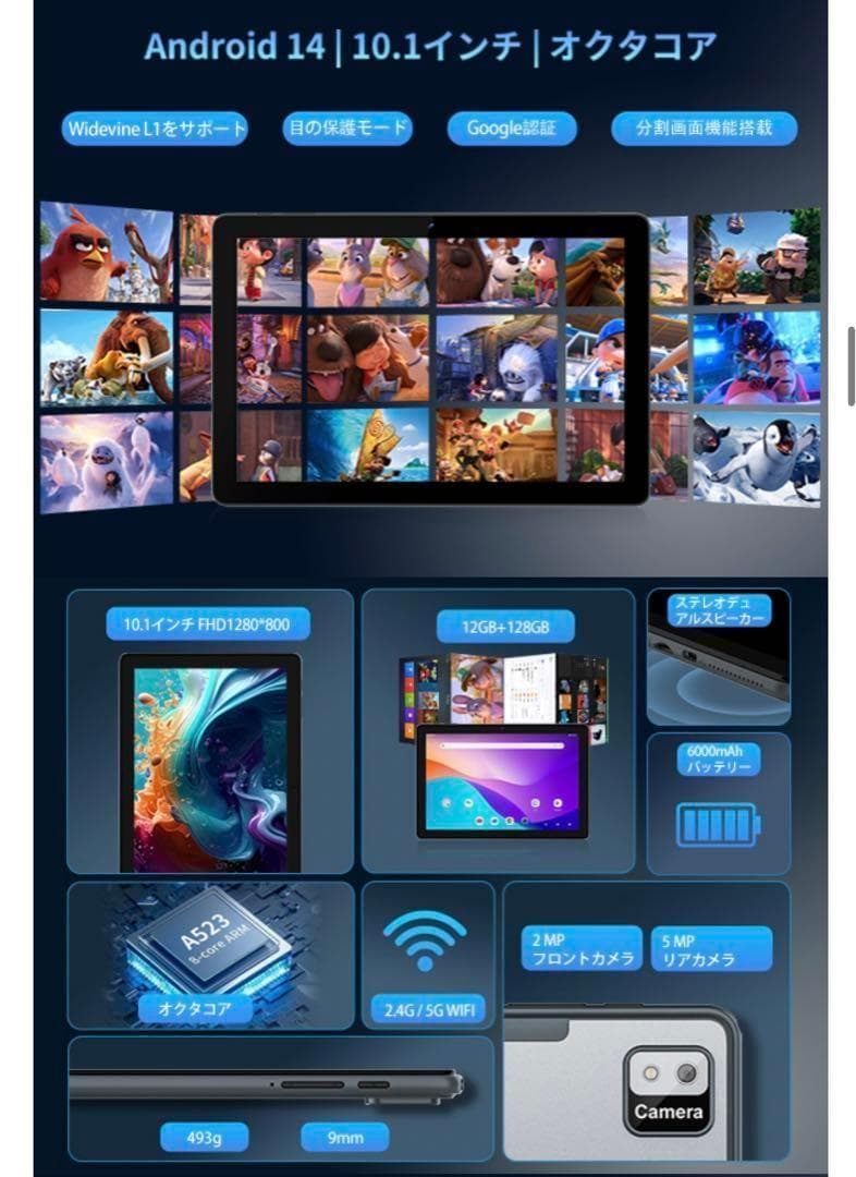 タブレット10インチ⭐️Android 14 12GB+128GB 厚さ9mm