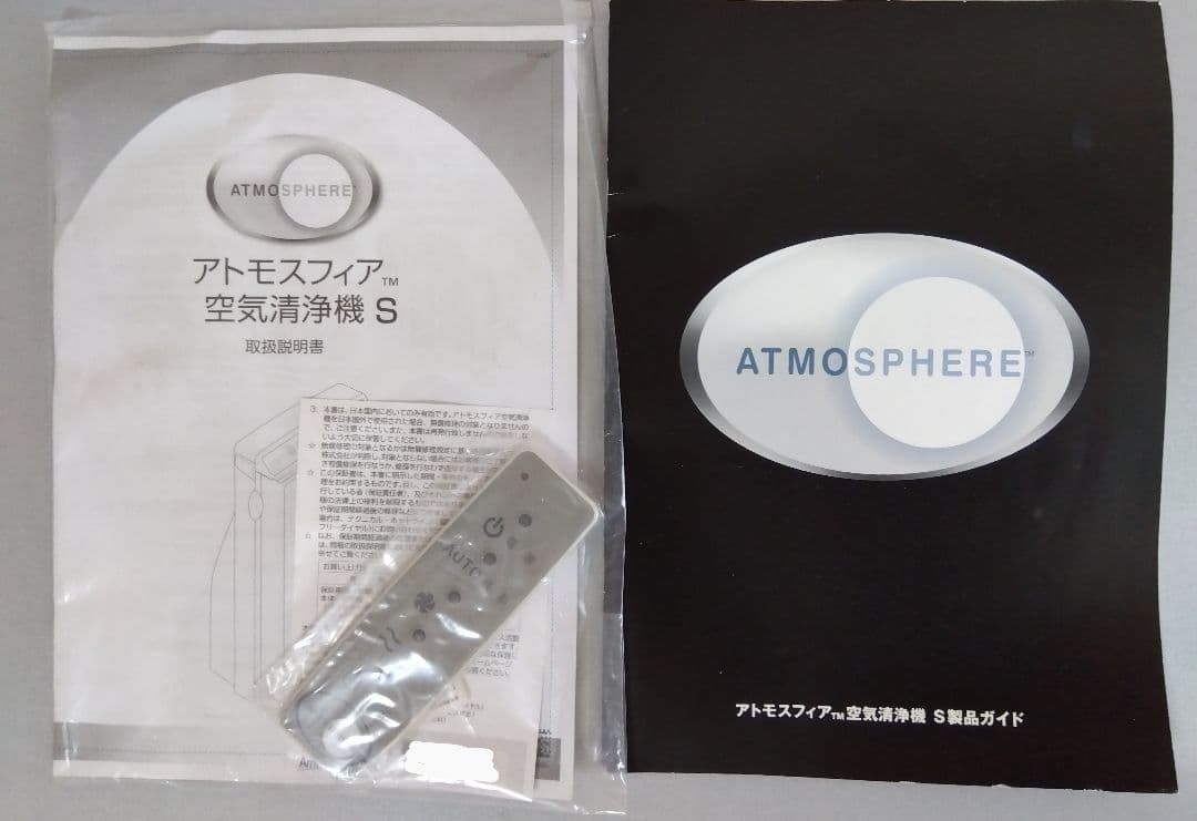 ATMOSPHERE Amway アトモスフィア 空気清浄機　★